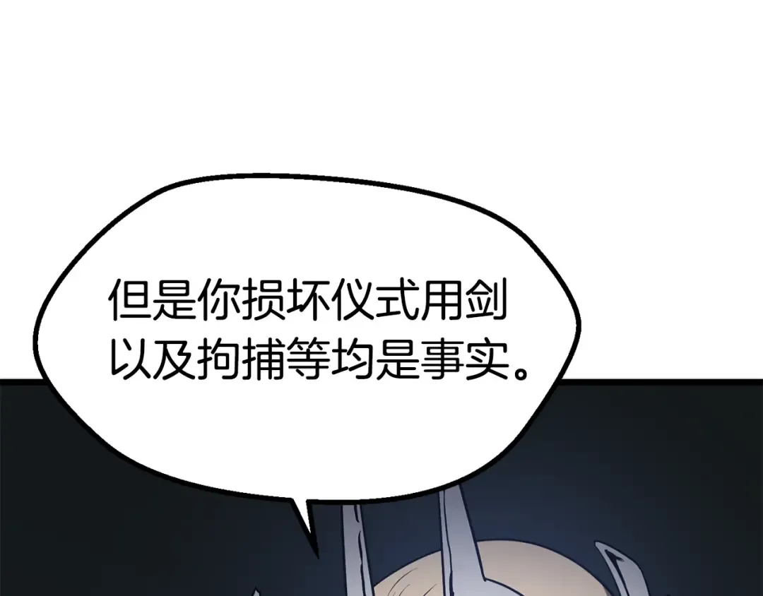 第74话 把事情闹大 第191页