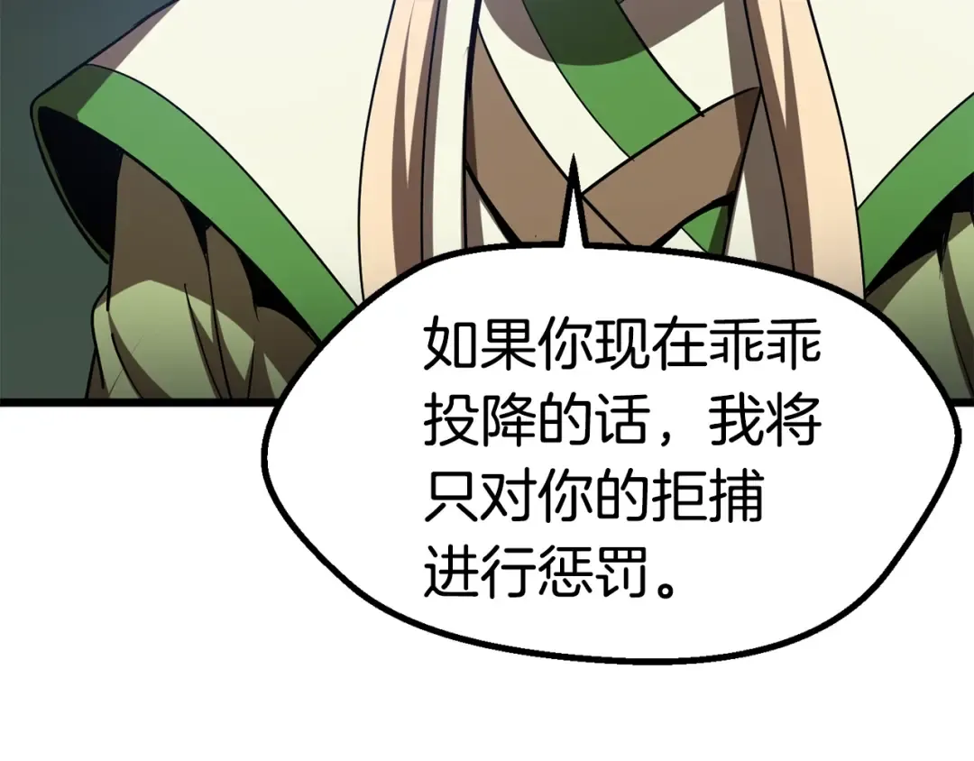 第74话 把事情闹大 第193页