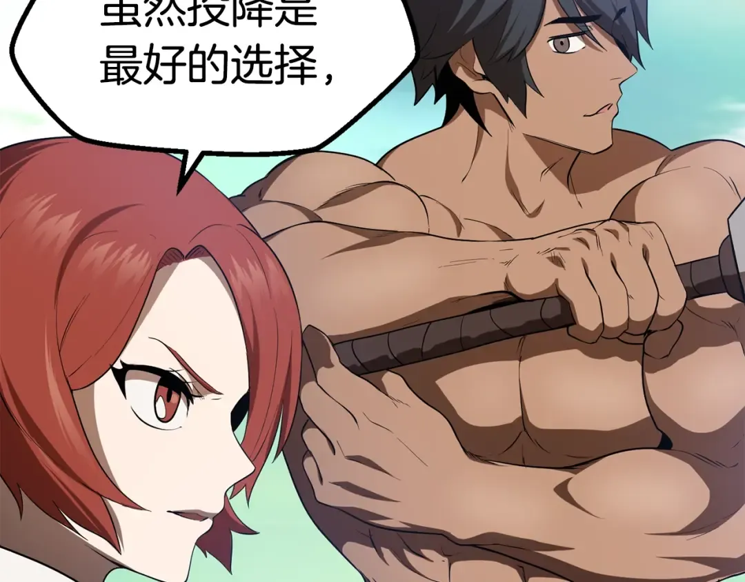 第74话 把事情闹大 第195页