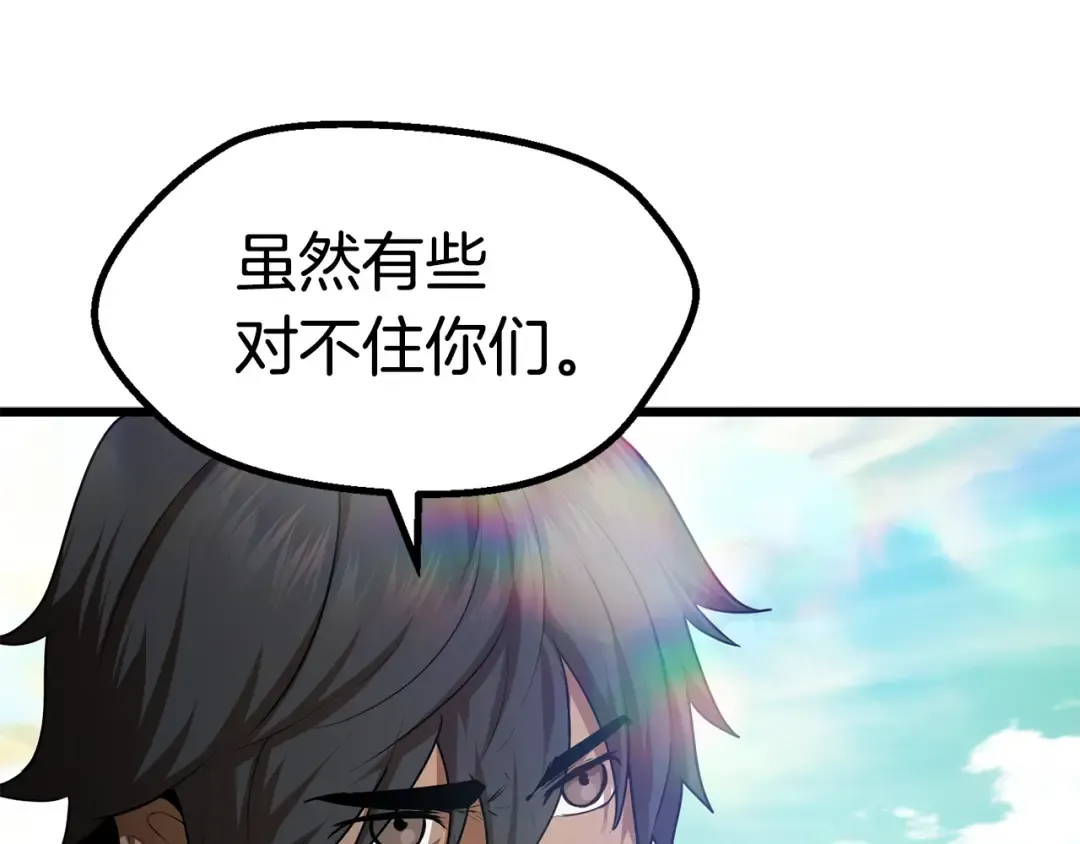 第74话 把事情闹大 第198页