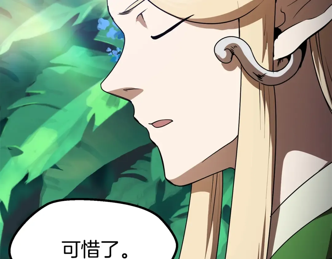 第74话 把事情闹大 第205页