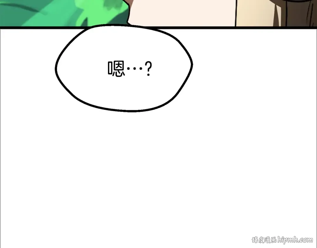第74话 把事情闹大 第208页