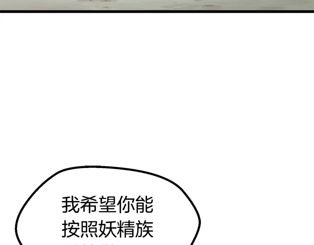 第74话 把事情闹大 第214页