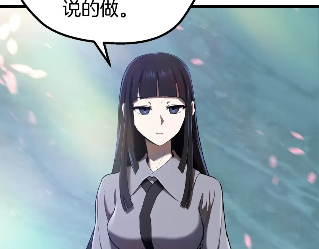 第74话 把事情闹大 第215页