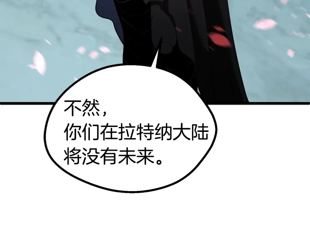第74话 把事情闹大 第217页