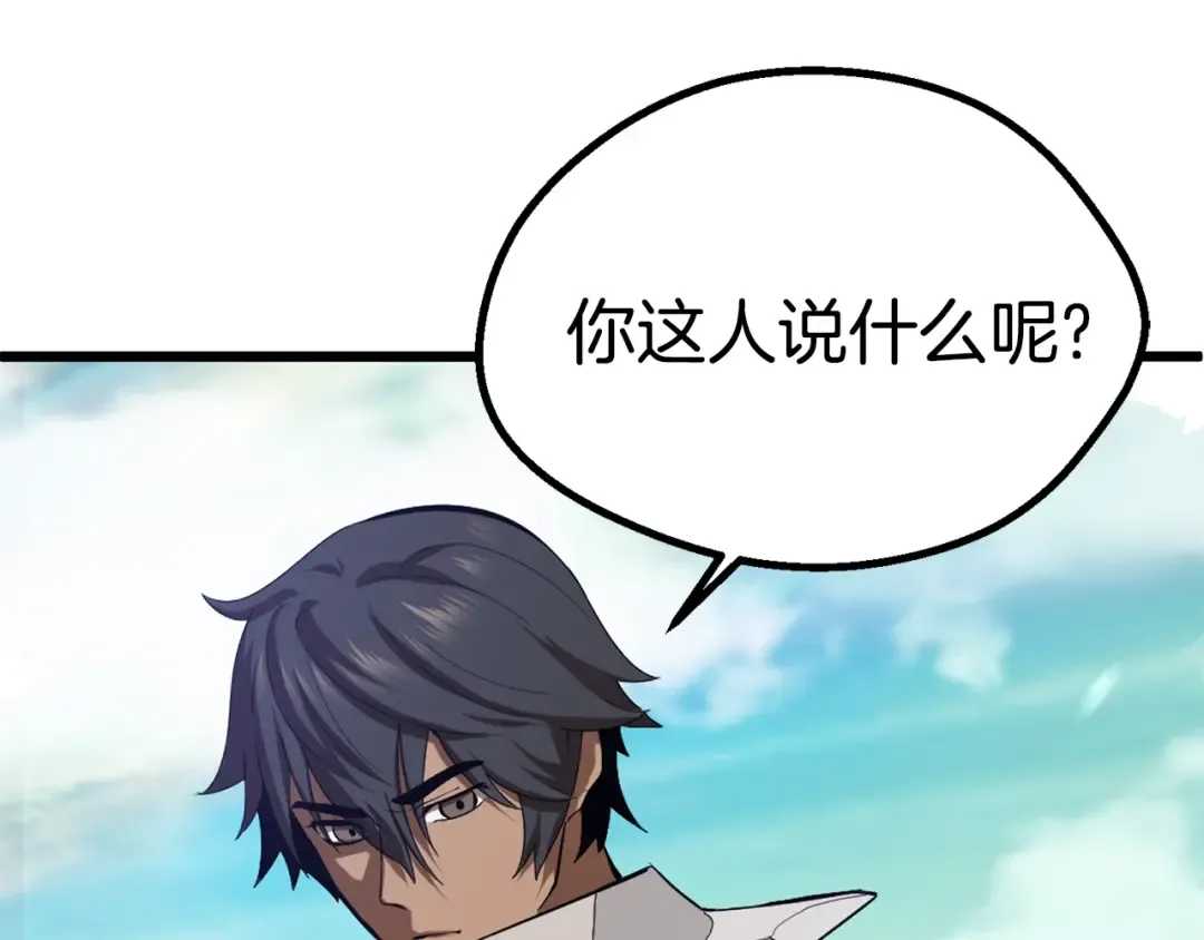 第74话 把事情闹大 第218页