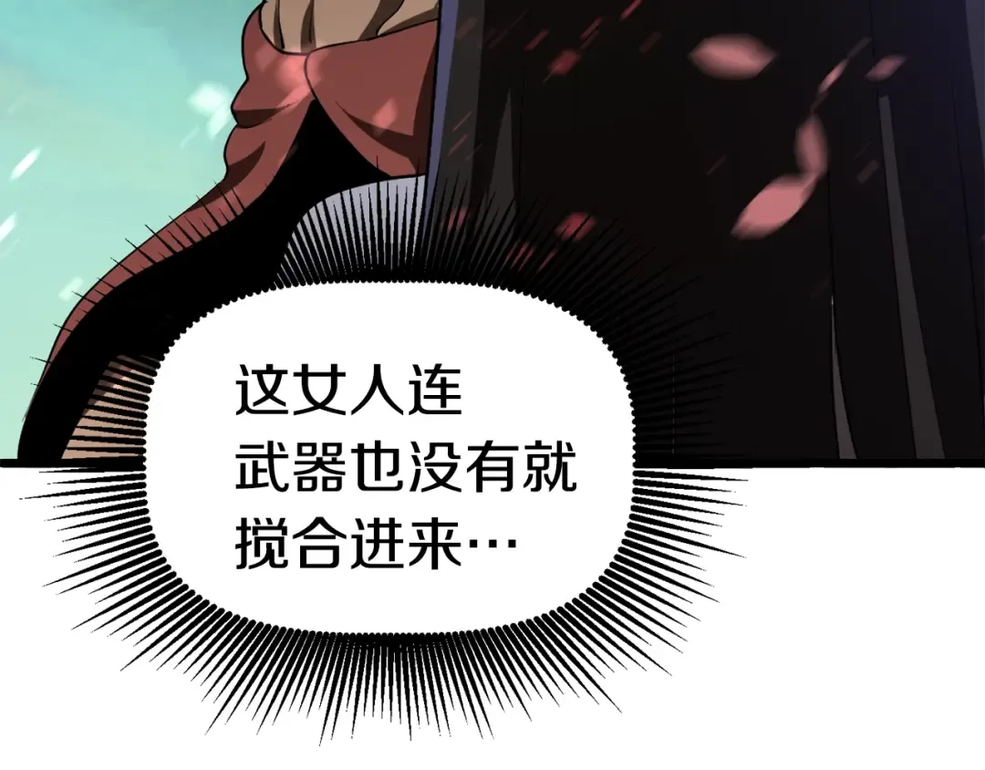 第74话 把事情闹大 第220页
