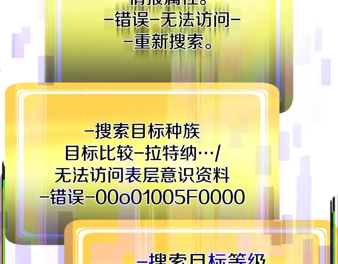 第74话 把事情闹大 第225页