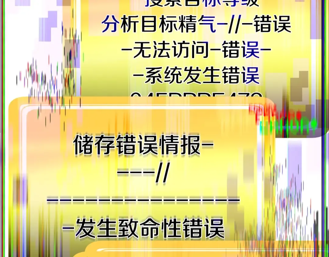 第74话 把事情闹大 第226页