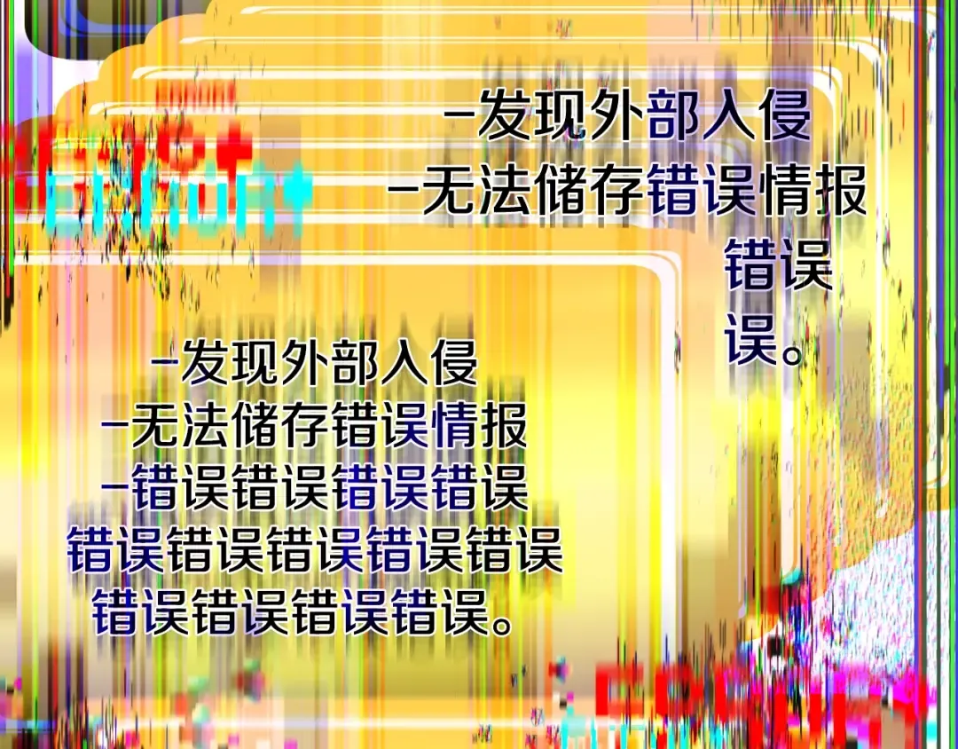 第74话 把事情闹大 第227页