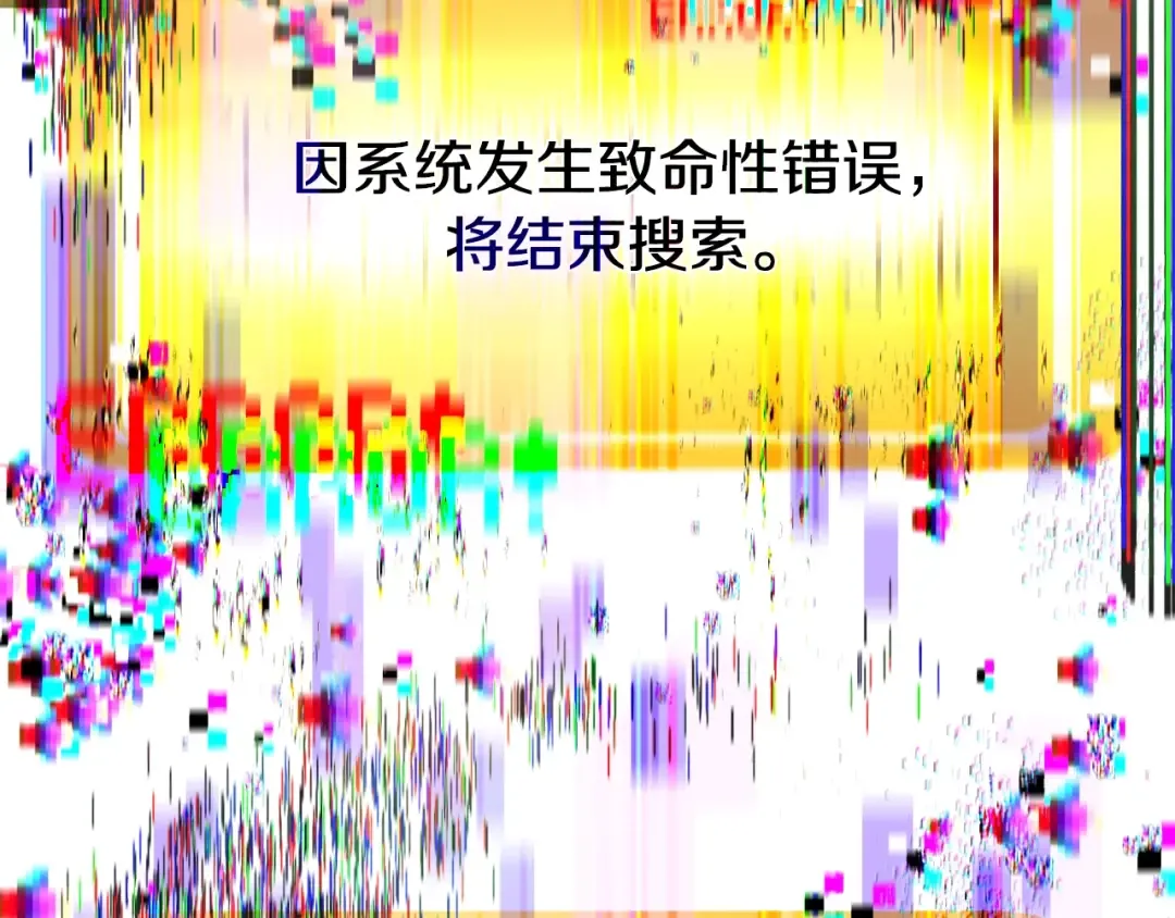 第74话 把事情闹大 第228页