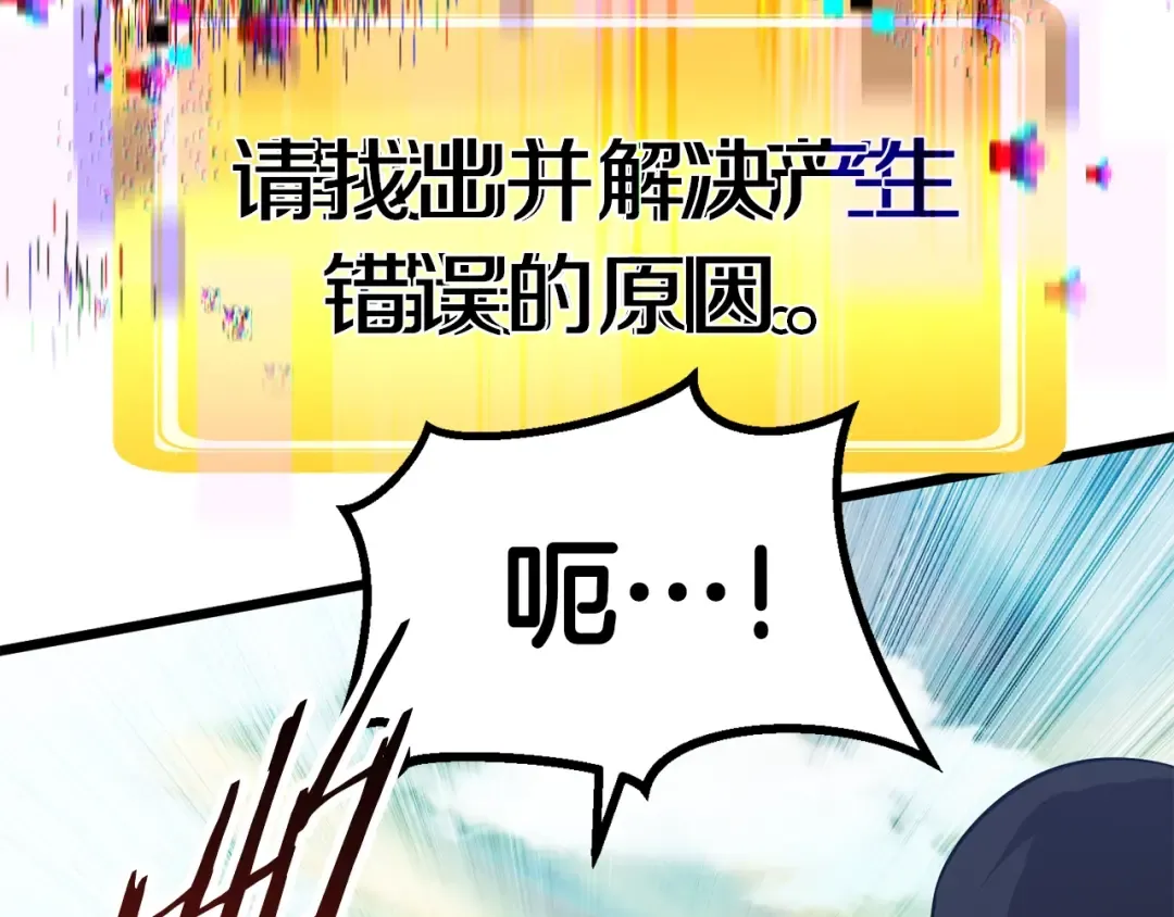 第74话 把事情闹大 第229页