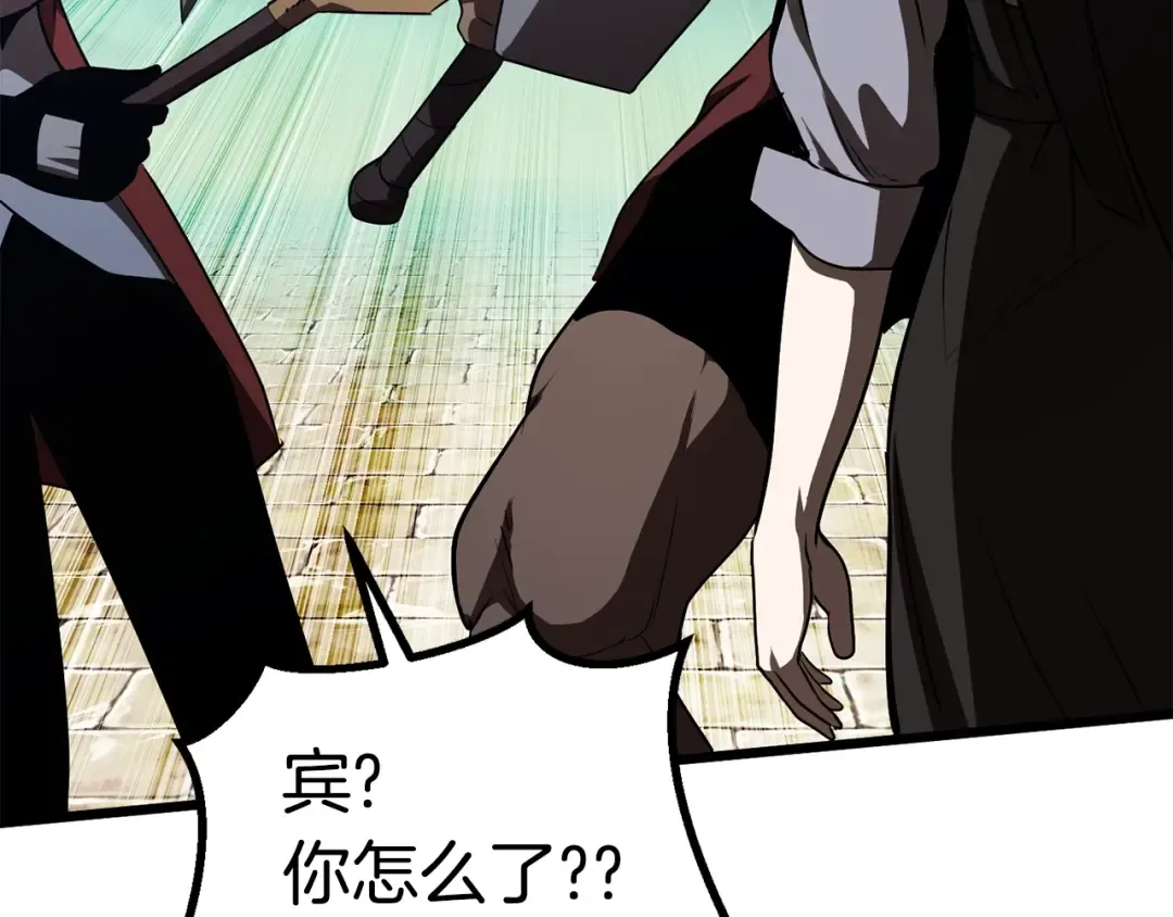 第74话 把事情闹大 第231页