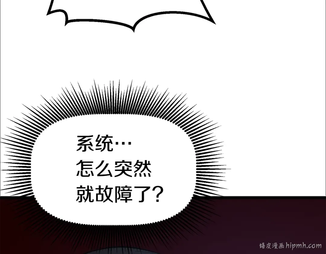 第74话 把事情闹大 第232页