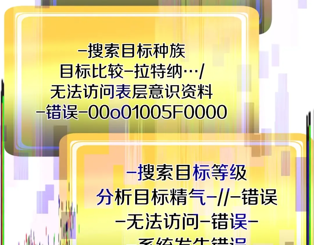 第75话 断剑重铸 第2页