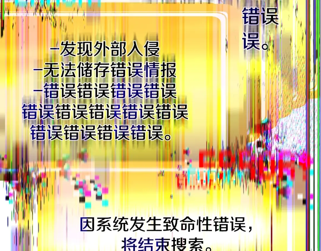 第75话 断剑重铸 第4页