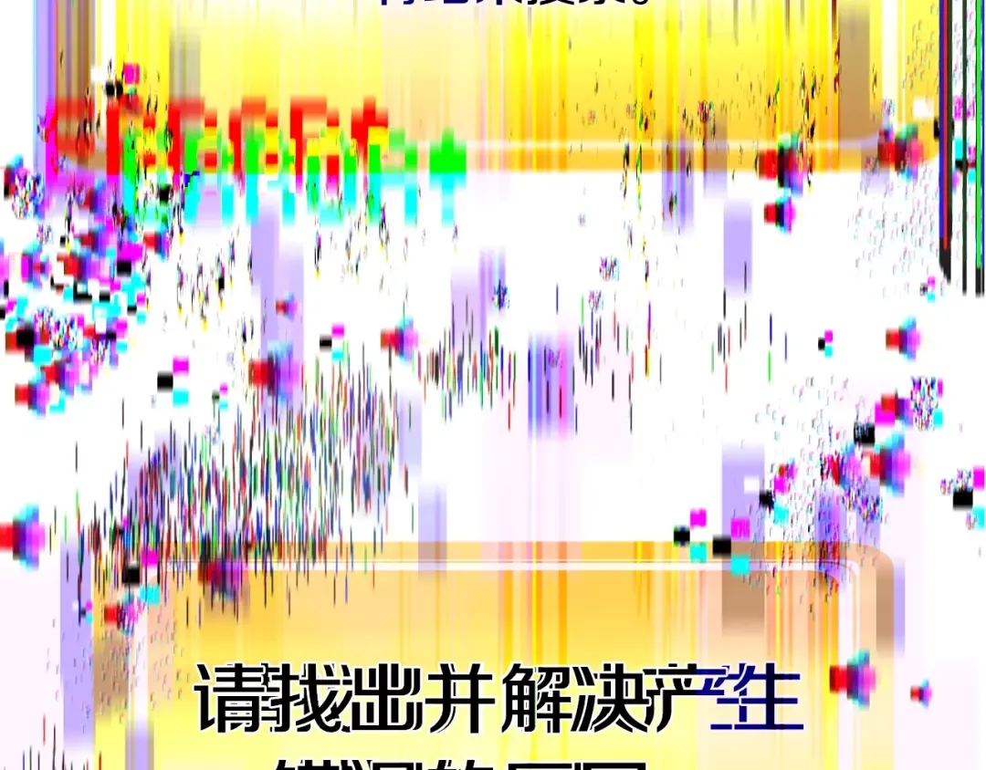 第75话 断剑重铸 第5页