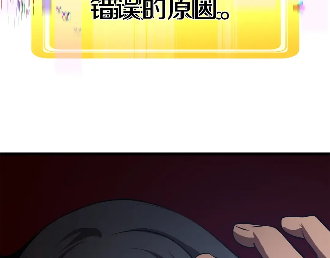第75话 断剑重铸 第6页