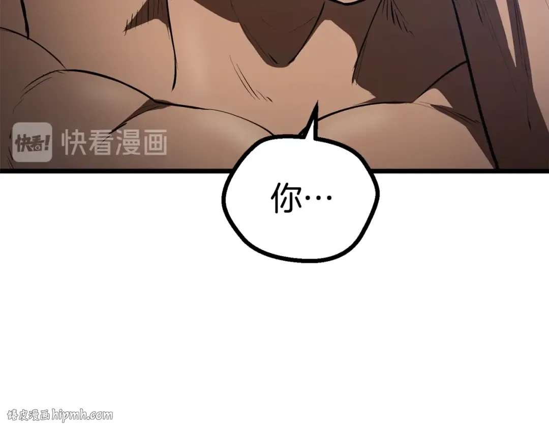第75话 断剑重铸 第8页