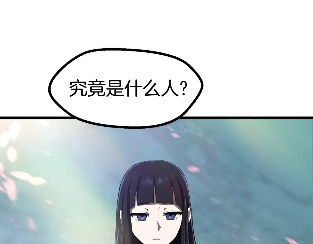 第75话 断剑重铸 第9页