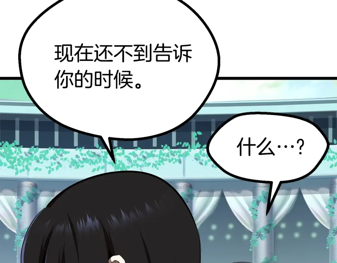 第75话 断剑重铸 第15页