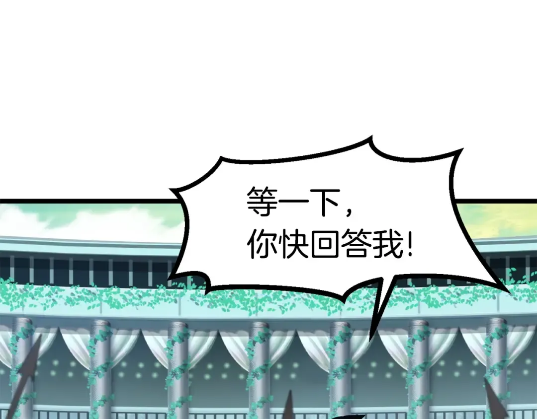 第75话 断剑重铸 第18页