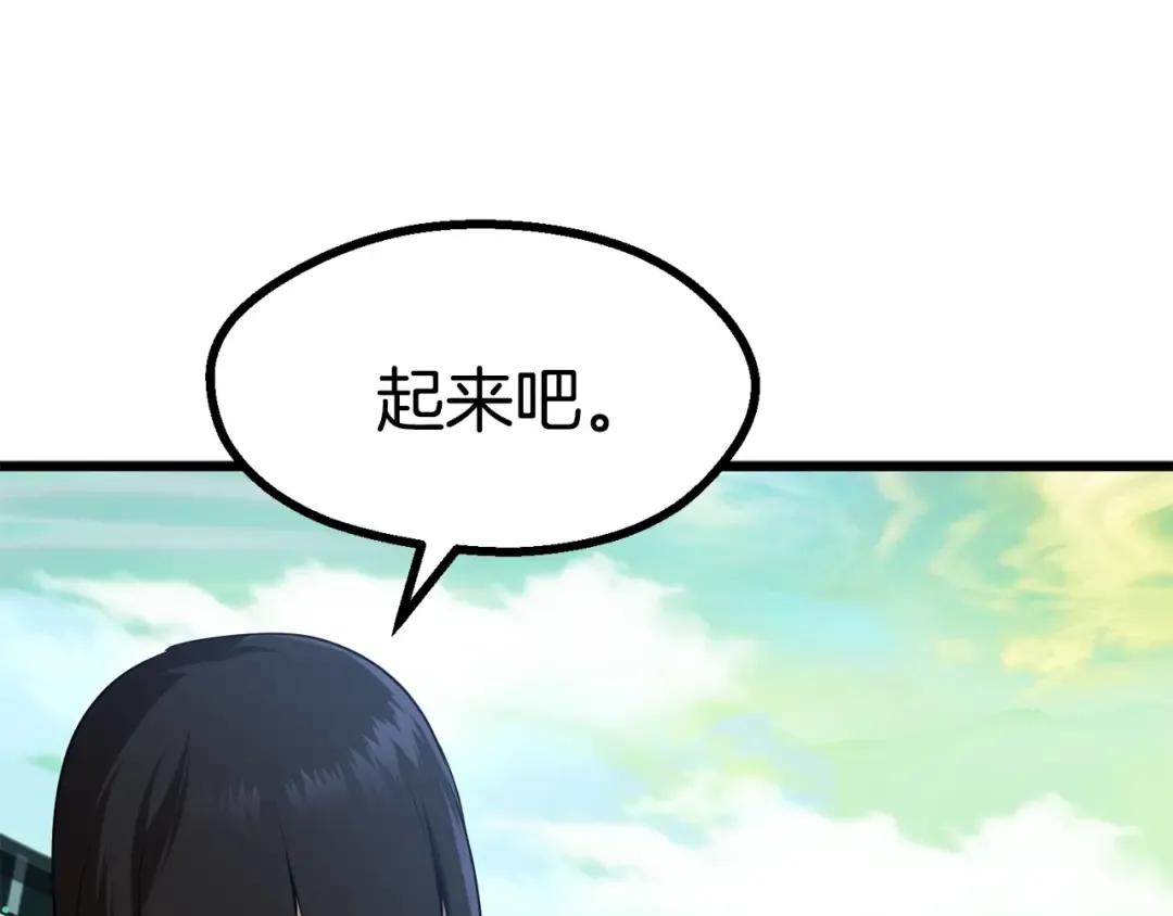 第75话 断剑重铸 第21页
