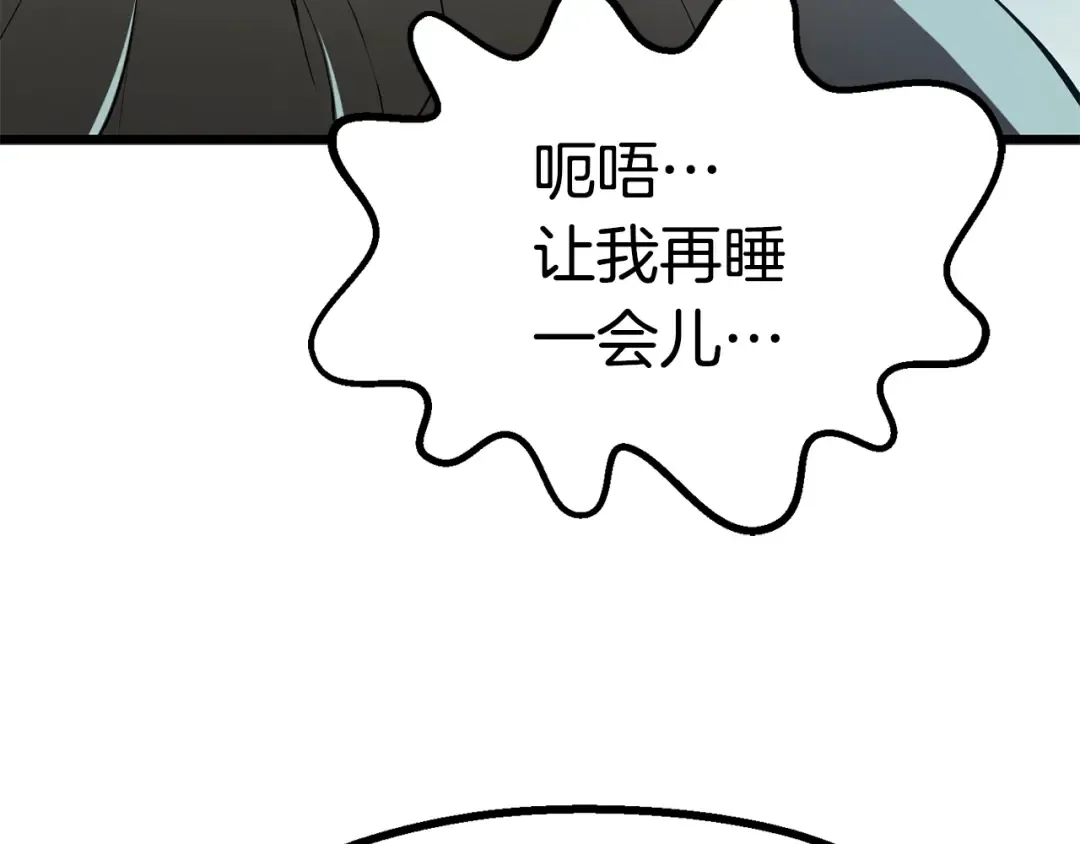 第75话 断剑重铸 第23页