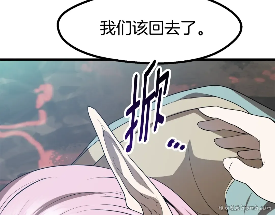 第75话 断剑重铸 第24页