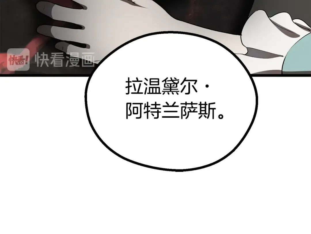 第75话 断剑重铸 第26页