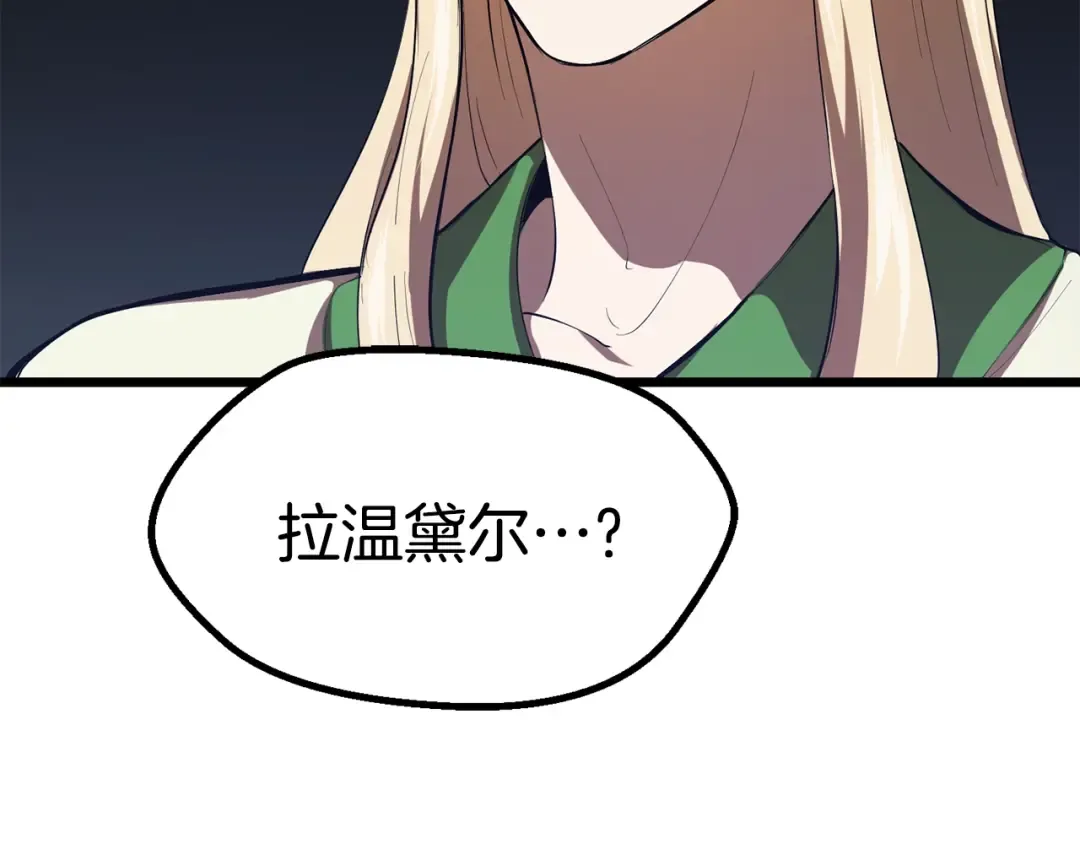 第75话 断剑重铸 第28页