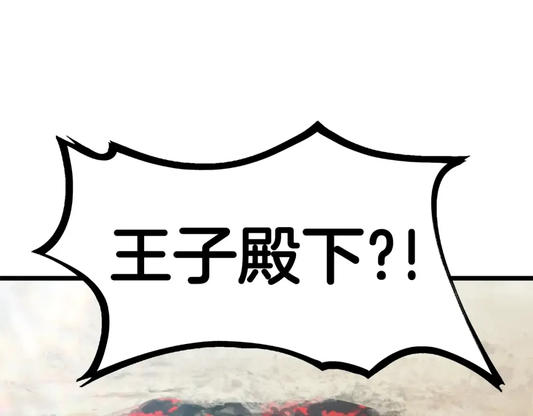 第75话 断剑重铸 第29页