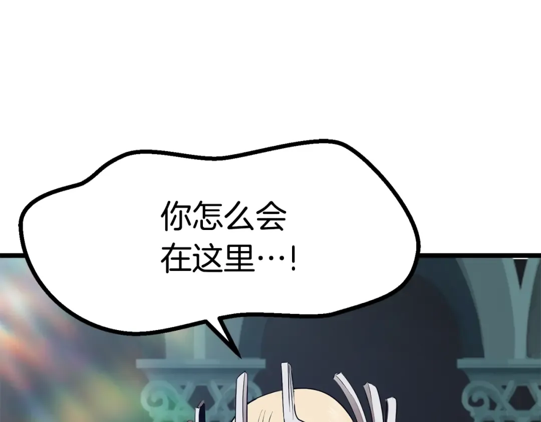 第75话 断剑重铸 第33页