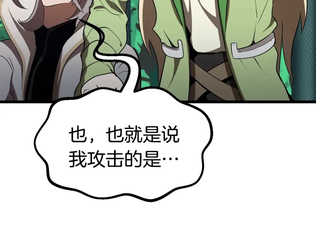 第75话 断剑重铸 第35页