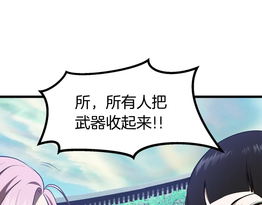 第75话 断剑重铸 第36页
