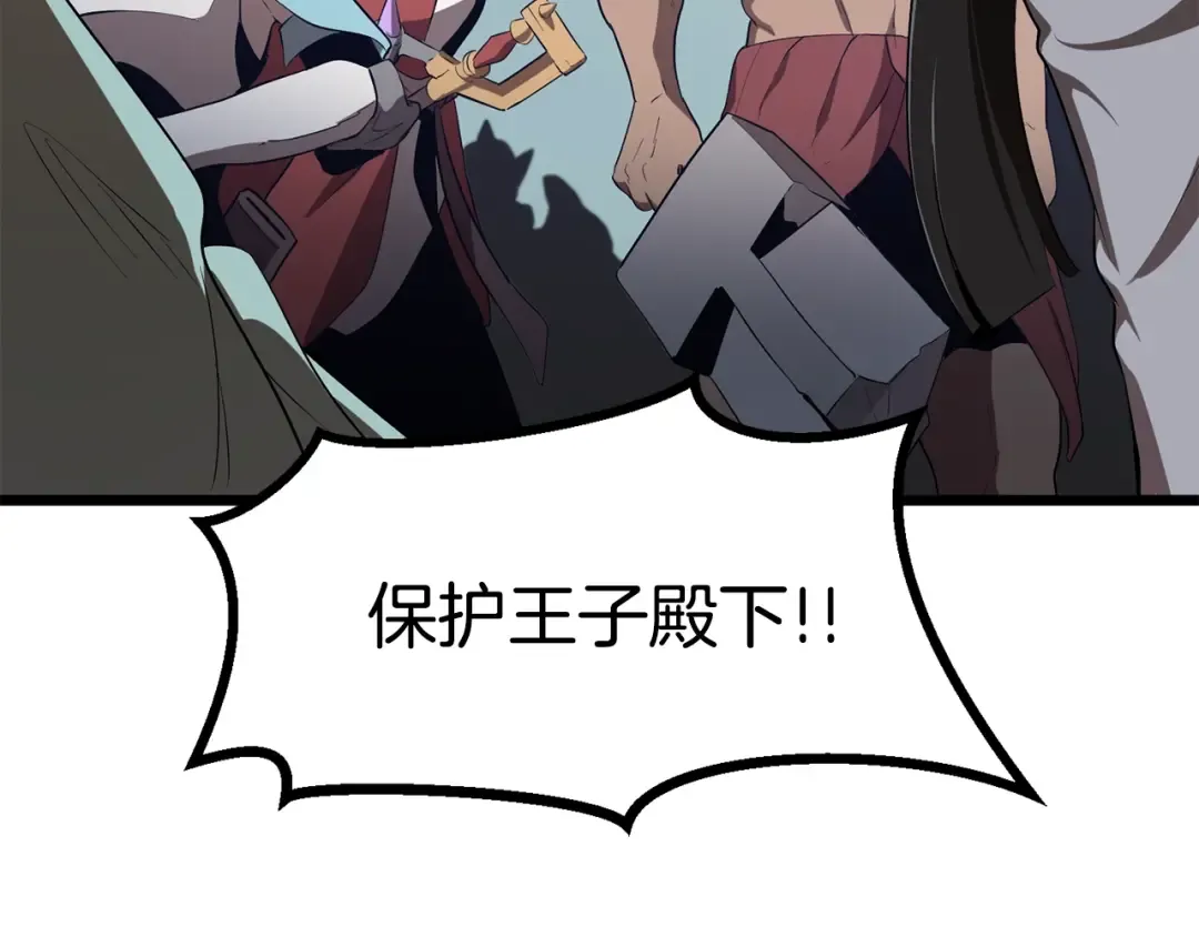 第75话 断剑重铸 第38页