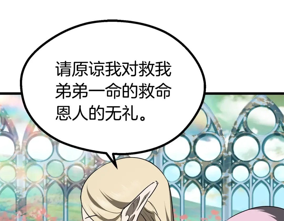 第75话 断剑重铸 第54页