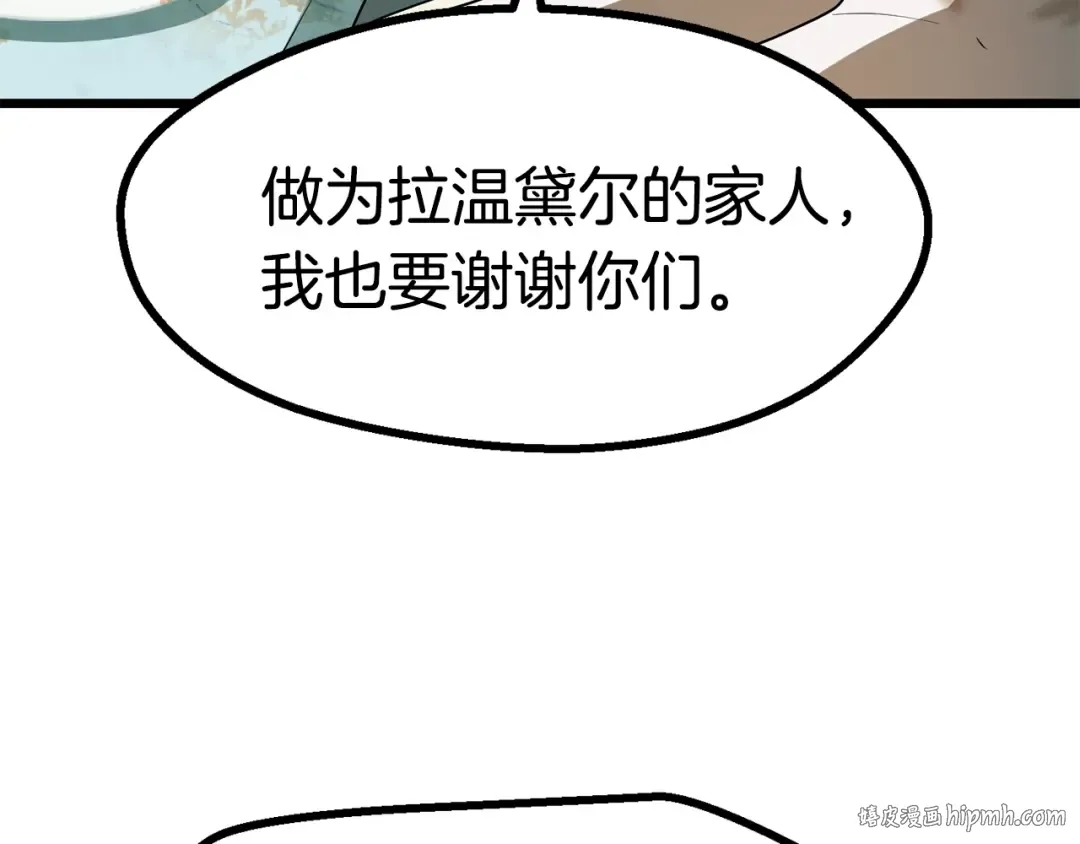 第75话 断剑重铸 第56页