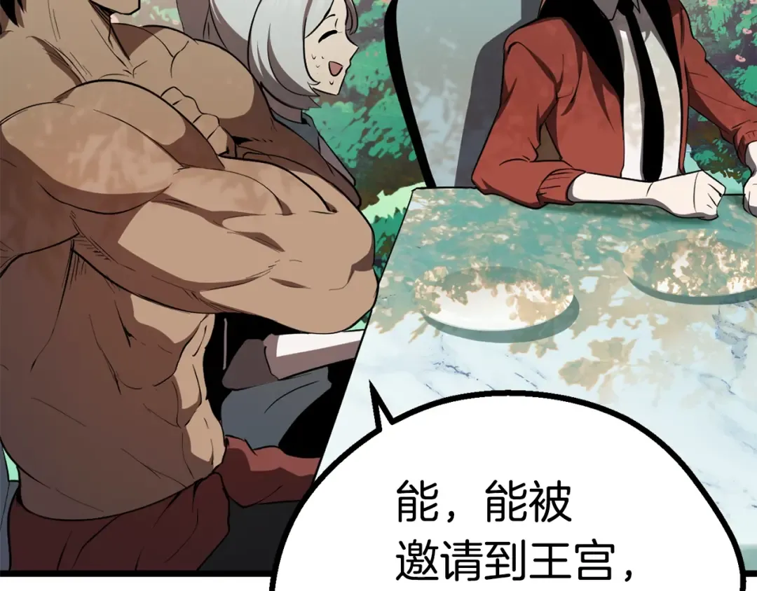 第75话 断剑重铸 第58页
