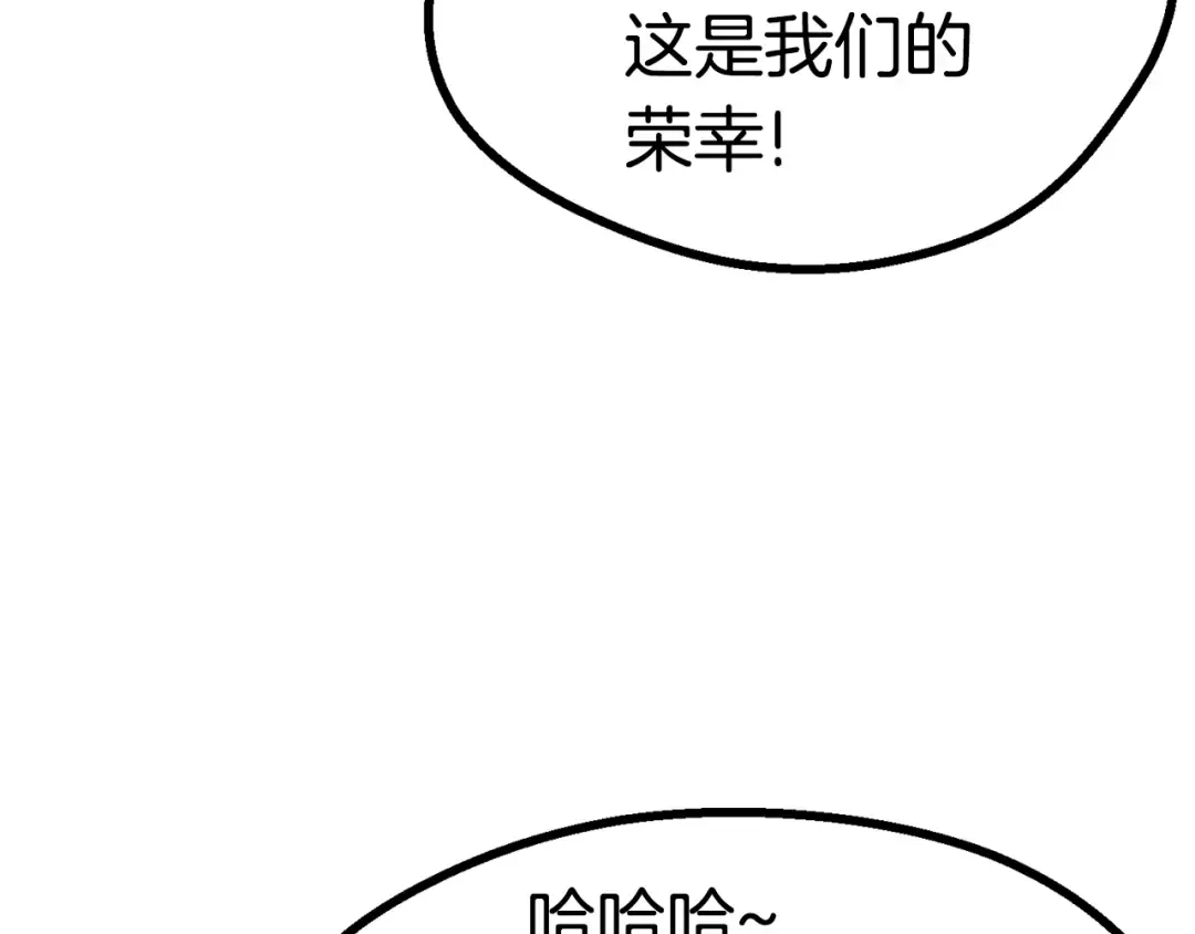 第75话 断剑重铸 第59页