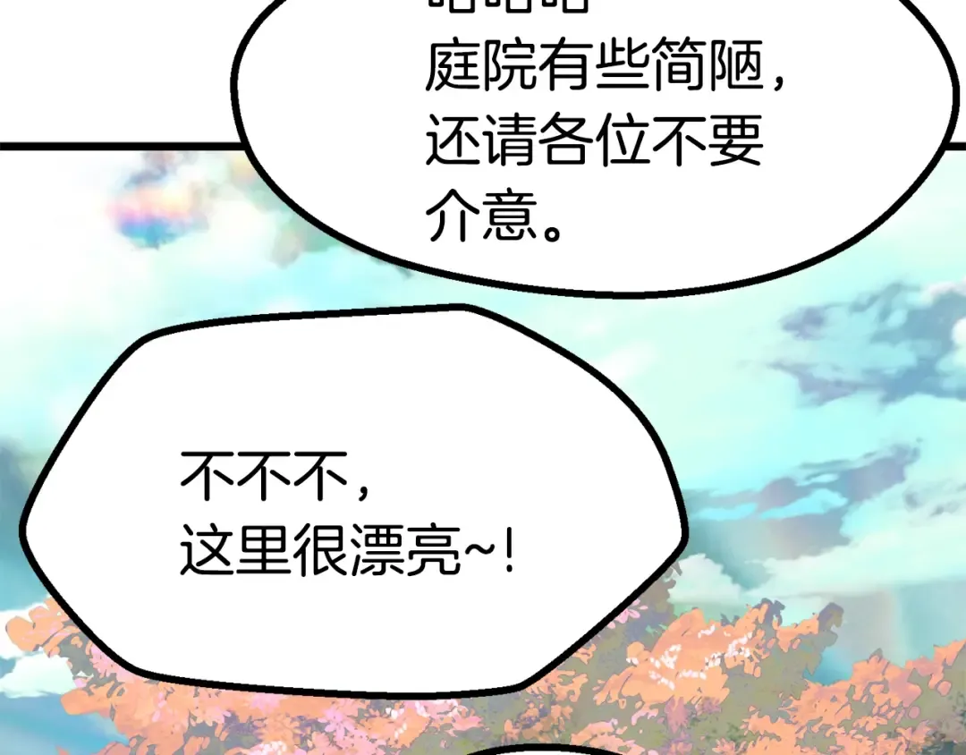 第75话 断剑重铸 第60页