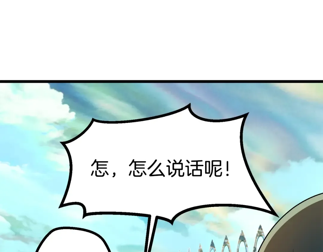 第75话 断剑重铸 第66页