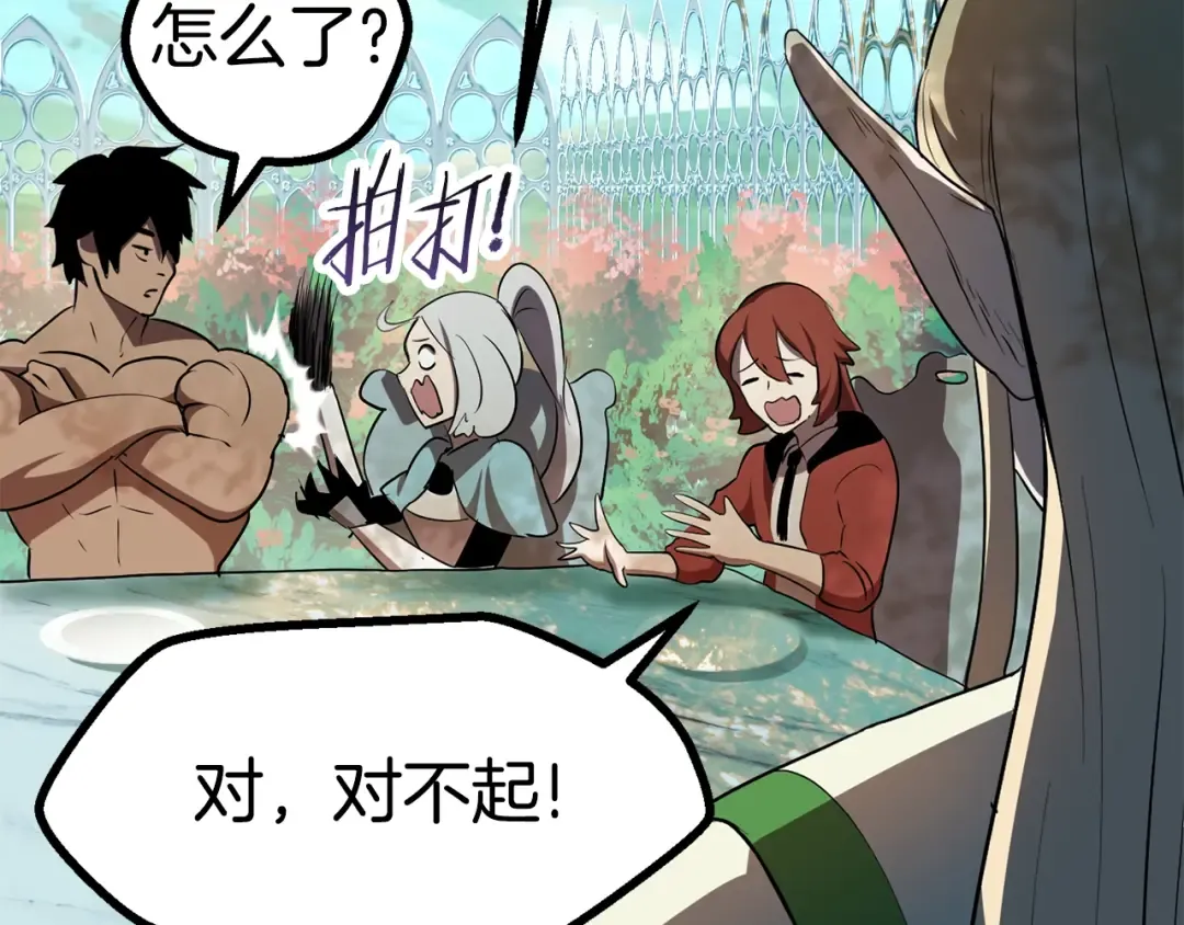 第75话 断剑重铸 第67页