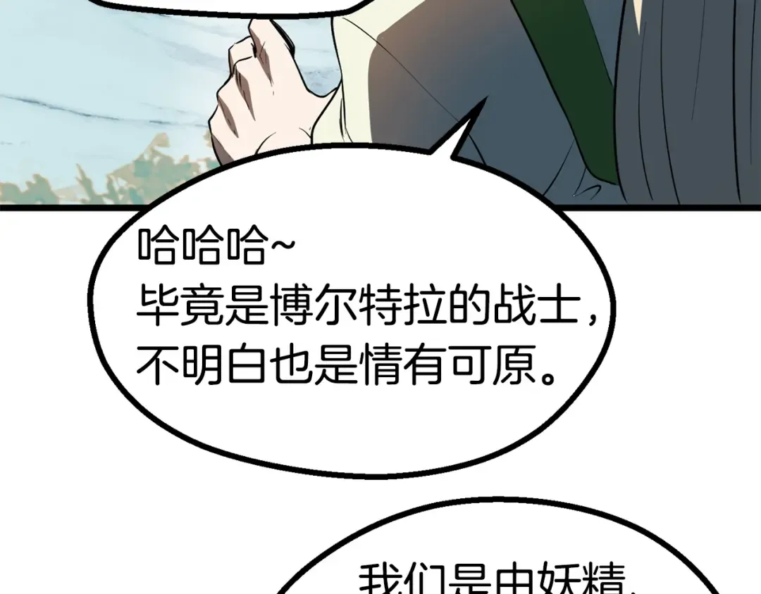 第75话 断剑重铸 第68页