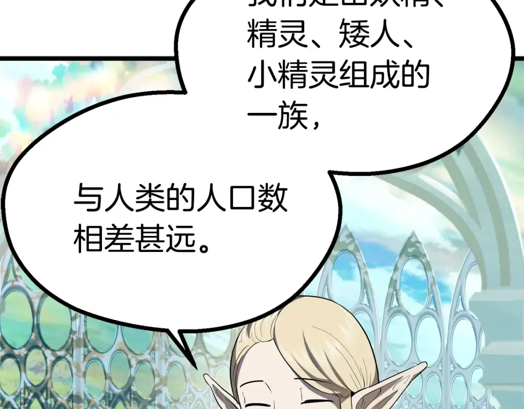 第75话 断剑重铸 第69页