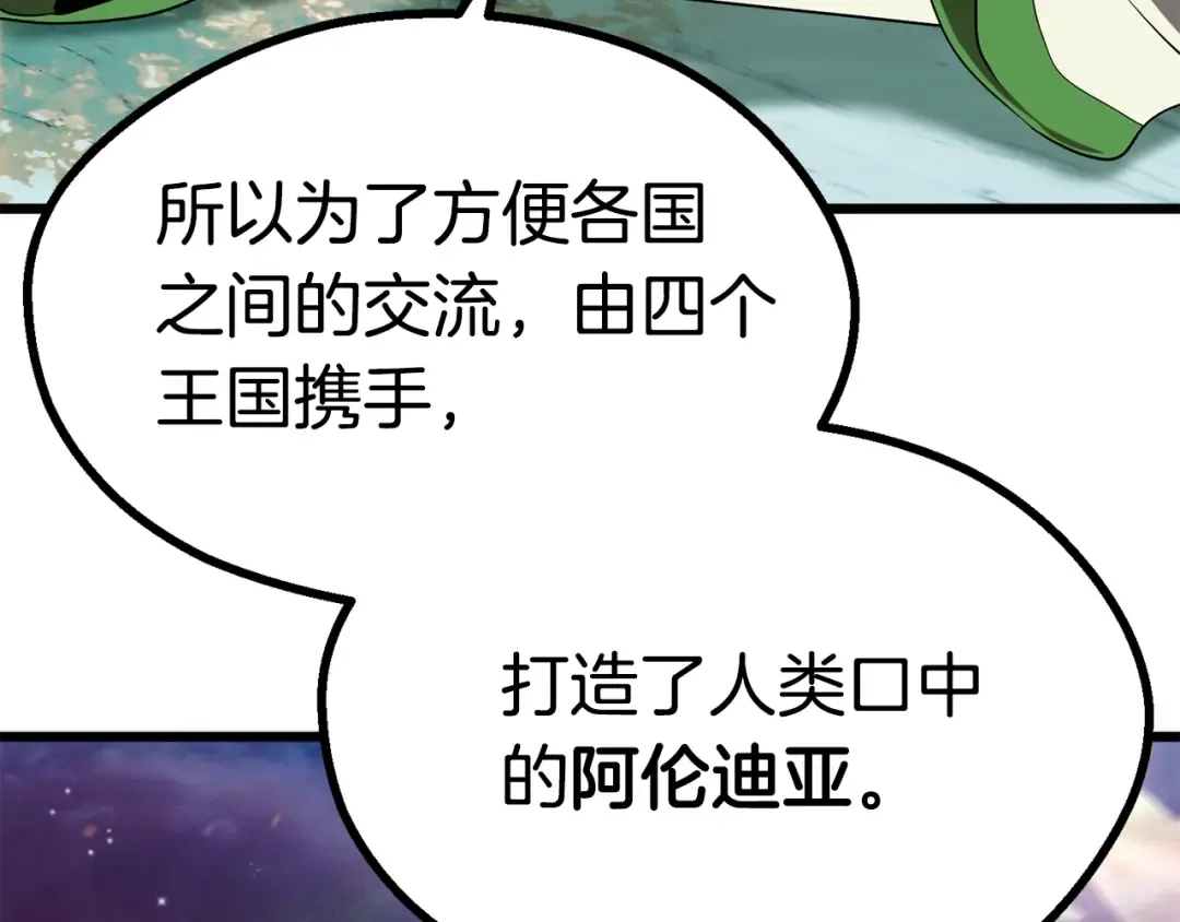 第75话 断剑重铸 第71页