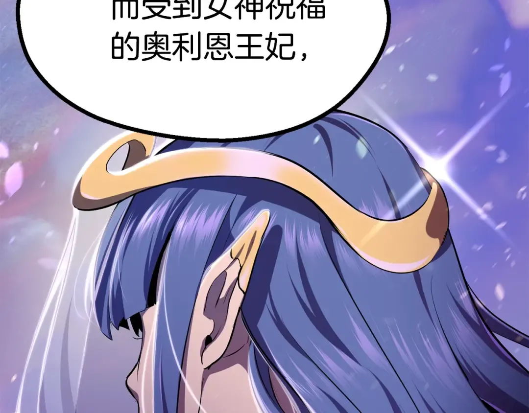 第75话 断剑重铸 第73页