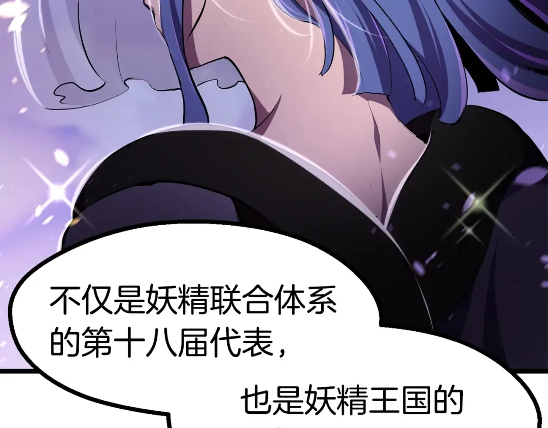 第75话 断剑重铸 第74页