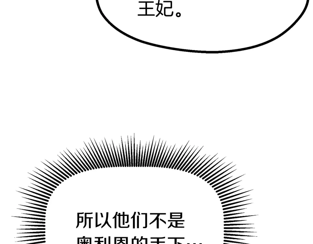 第75话 断剑重铸 第75页