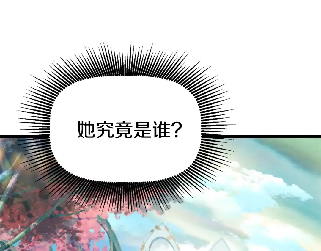 第75话 断剑重铸 第79页